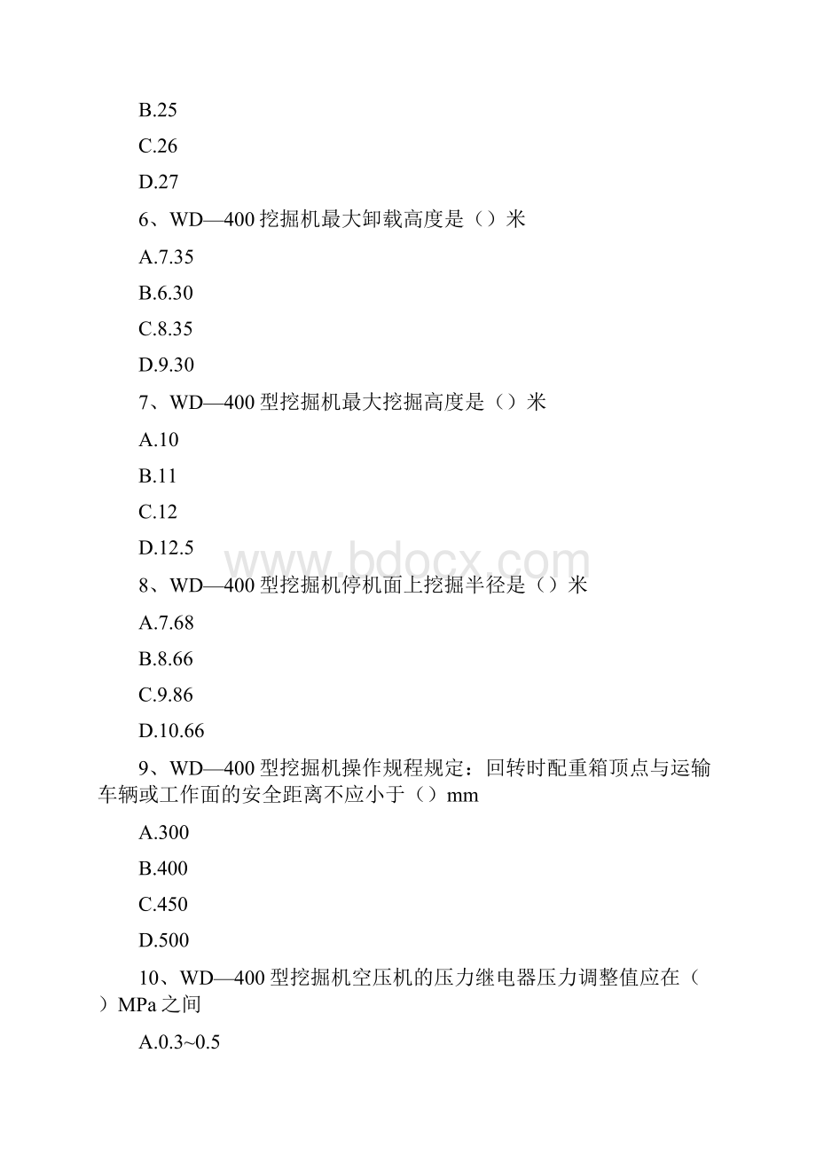 挖掘机司机考试挖掘机司机综合练习精选试题Word格式.docx_第2页