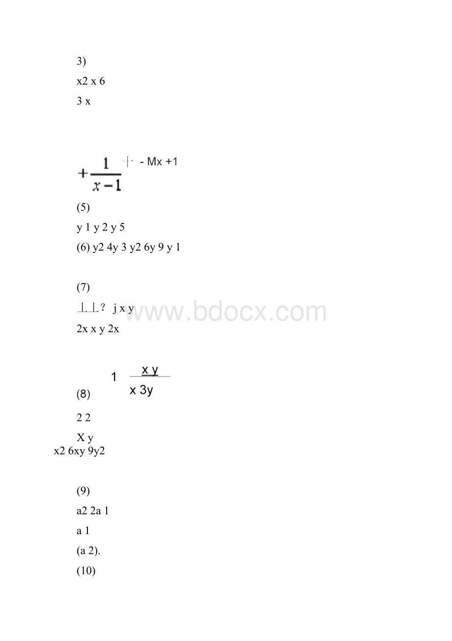 初中分式及分式方程100道计算题Word格式.docx_第2页