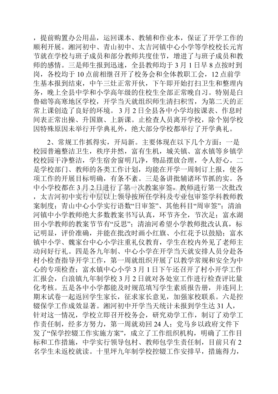 商教发69号.docx_第2页