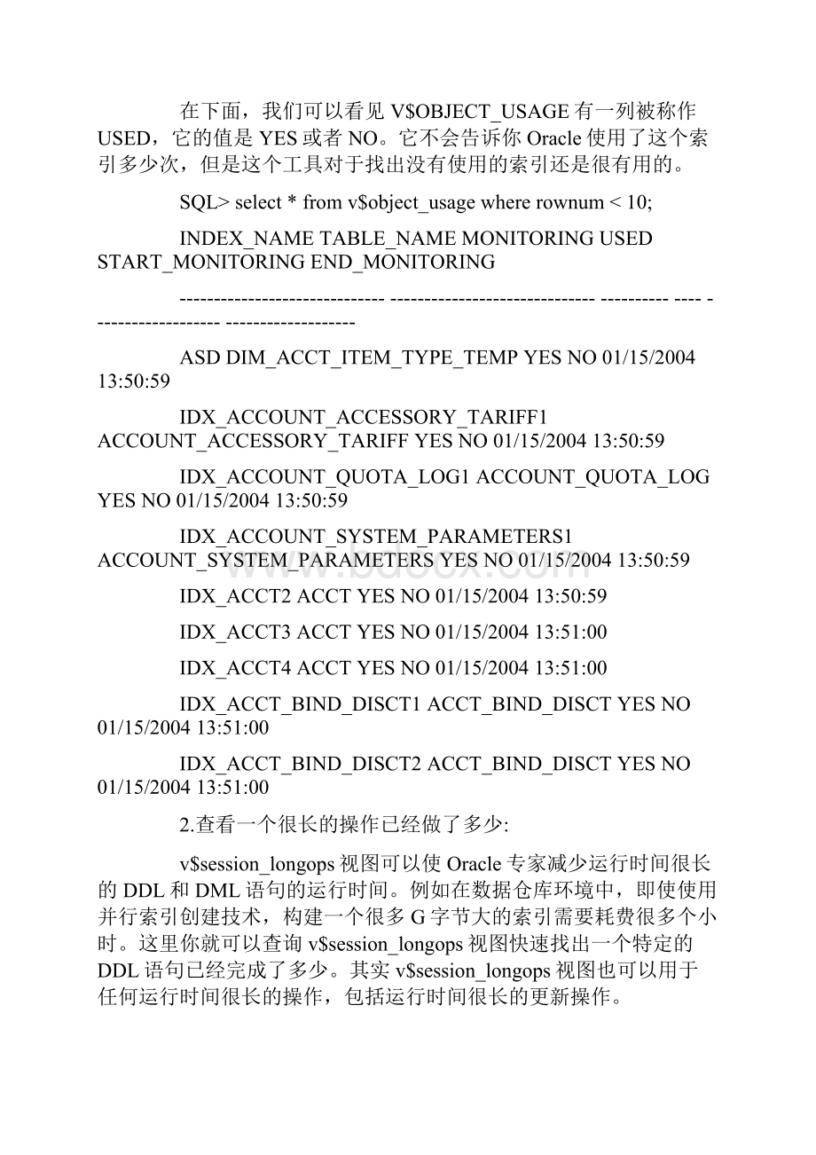 rcle实用技巧.docx_第2页