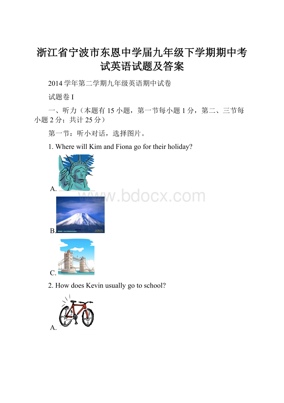 浙江省宁波市东恩中学届九年级下学期期中考试英语试题及答案.docx_第1页