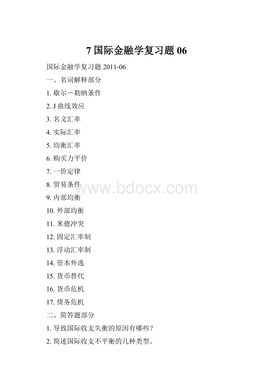 7国际金融学复习题06.docx