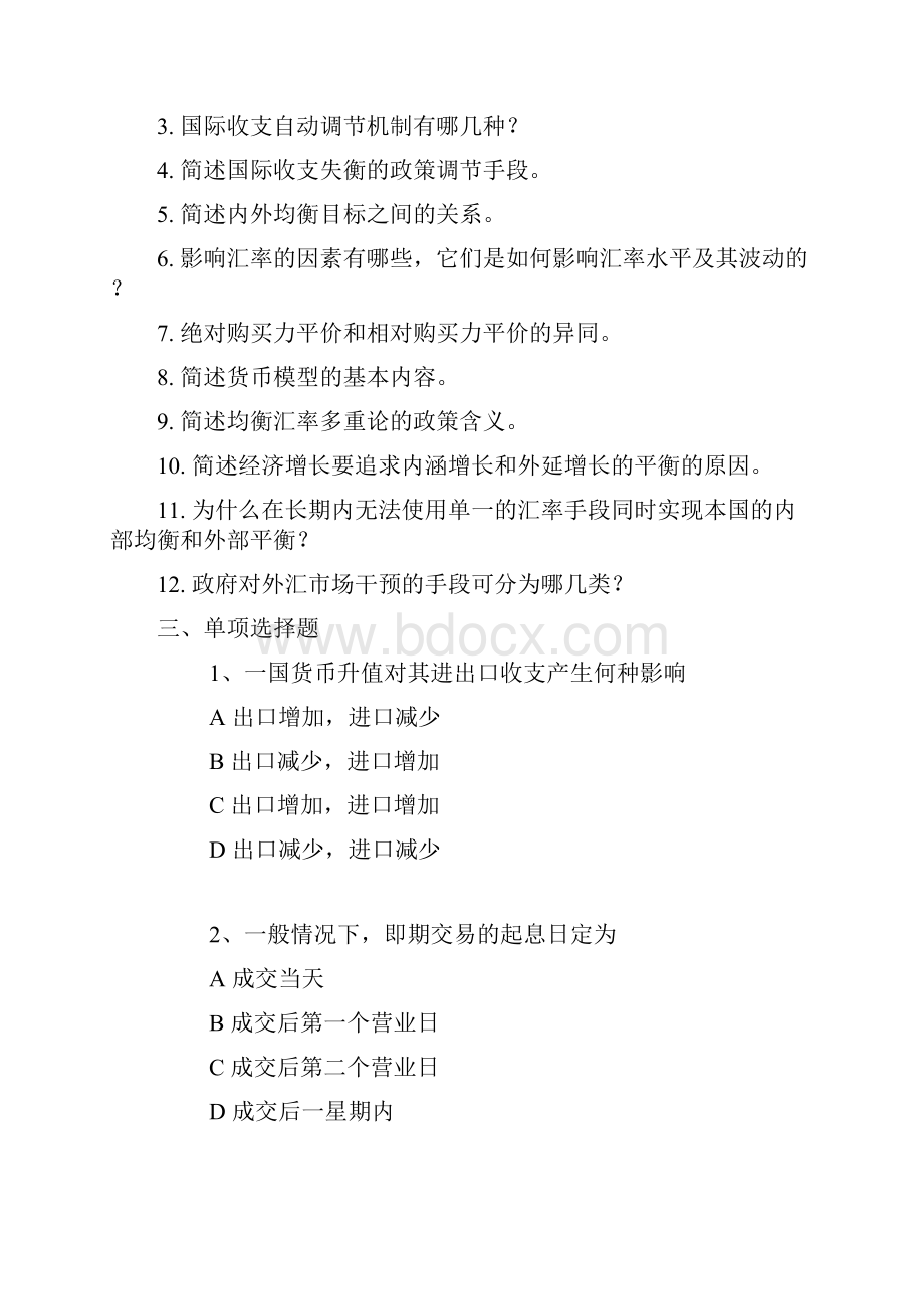 7国际金融学复习题06.docx_第2页