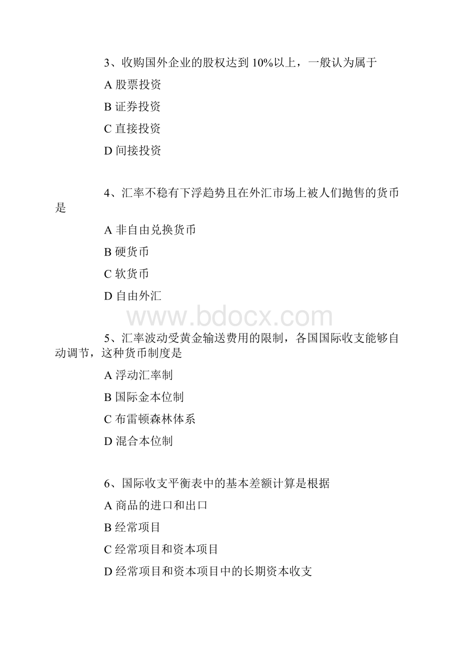 7国际金融学复习题06.docx_第3页