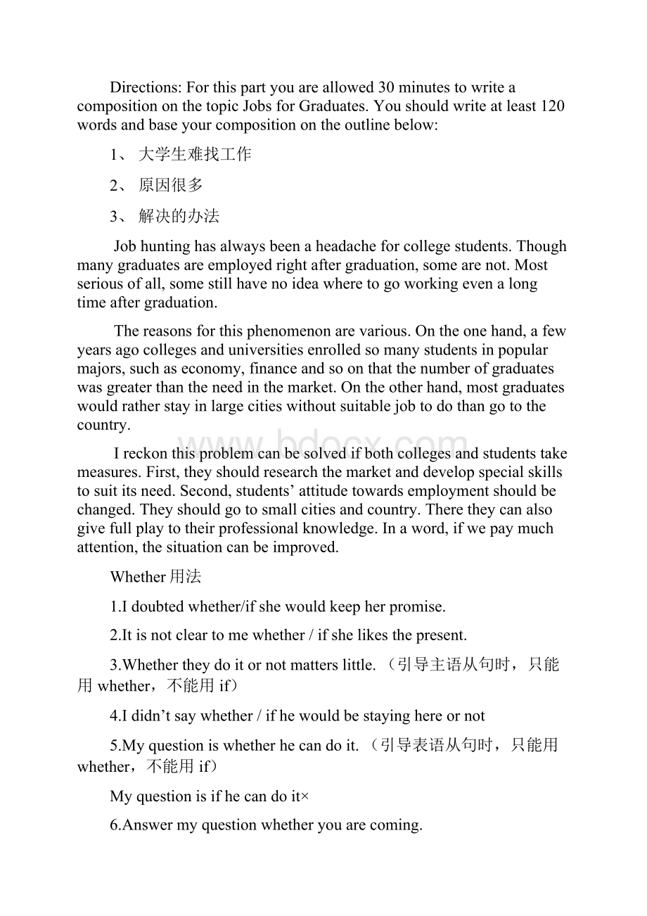 四级作文专题Word文档下载推荐.docx_第2页