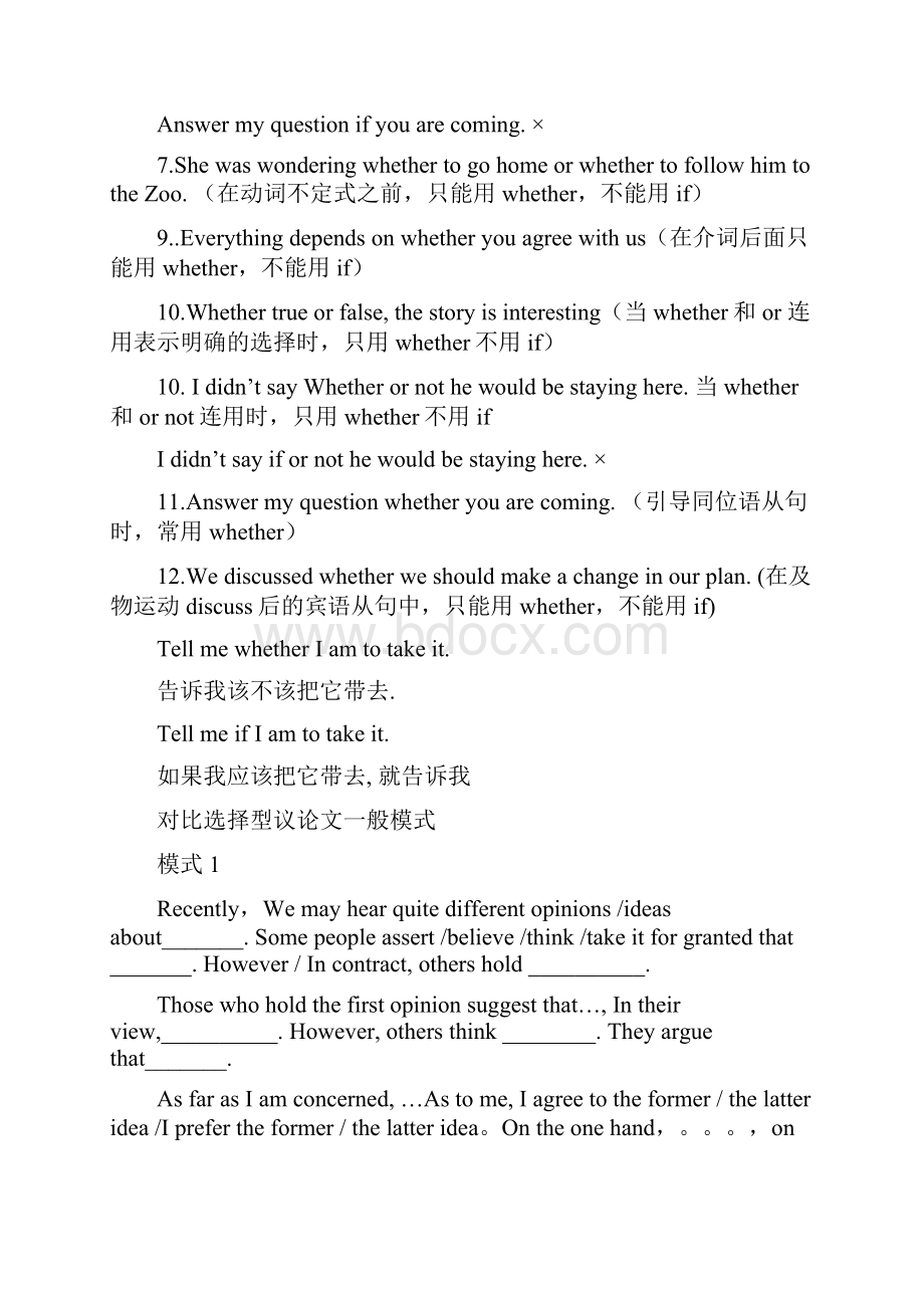 四级作文专题Word文档下载推荐.docx_第3页