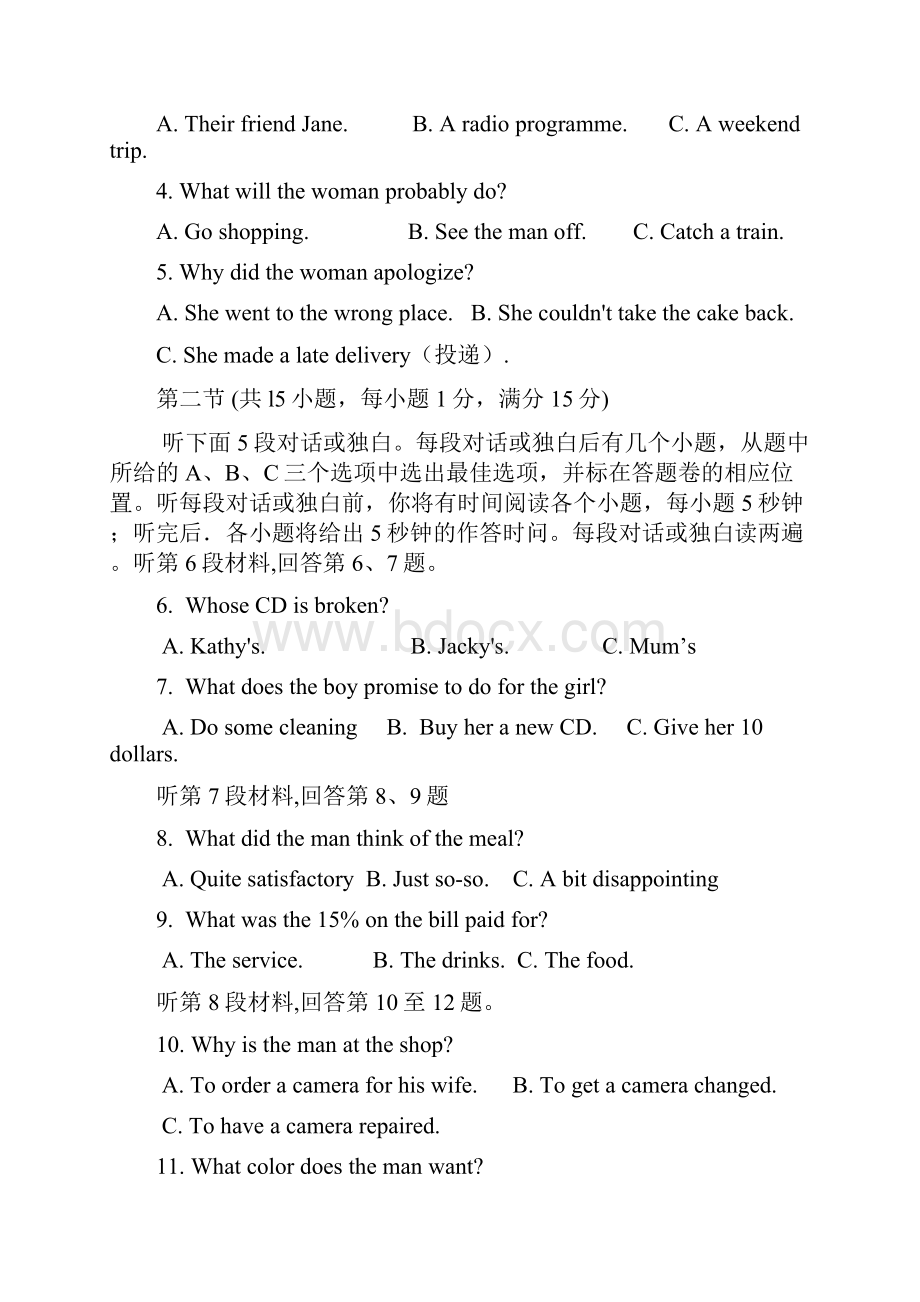 四川省宜宾市南溪区第二中学校学年高一上学期期中联合测试英语试题Word版含答案Word格式.docx_第2页