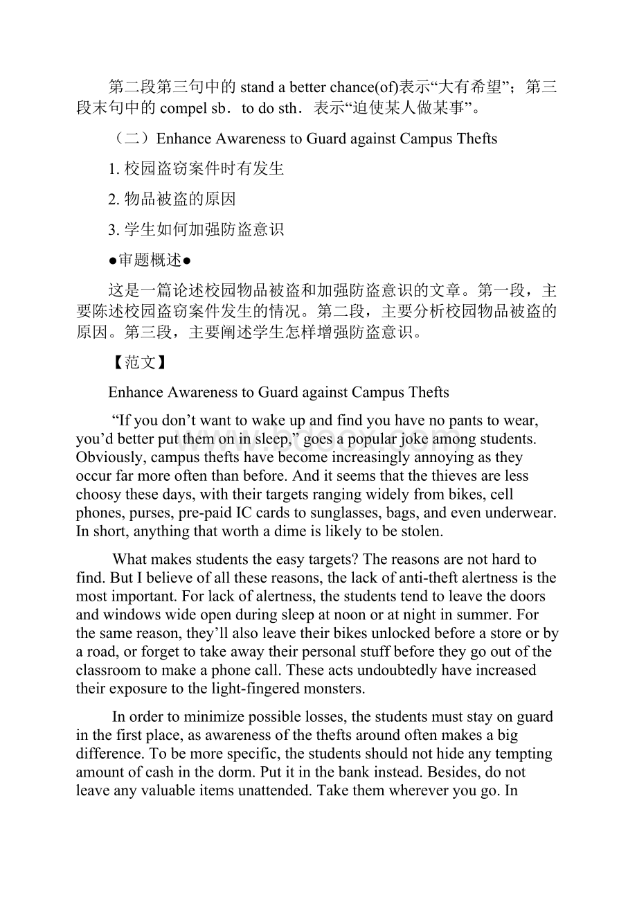 四级作文Word格式.docx_第2页