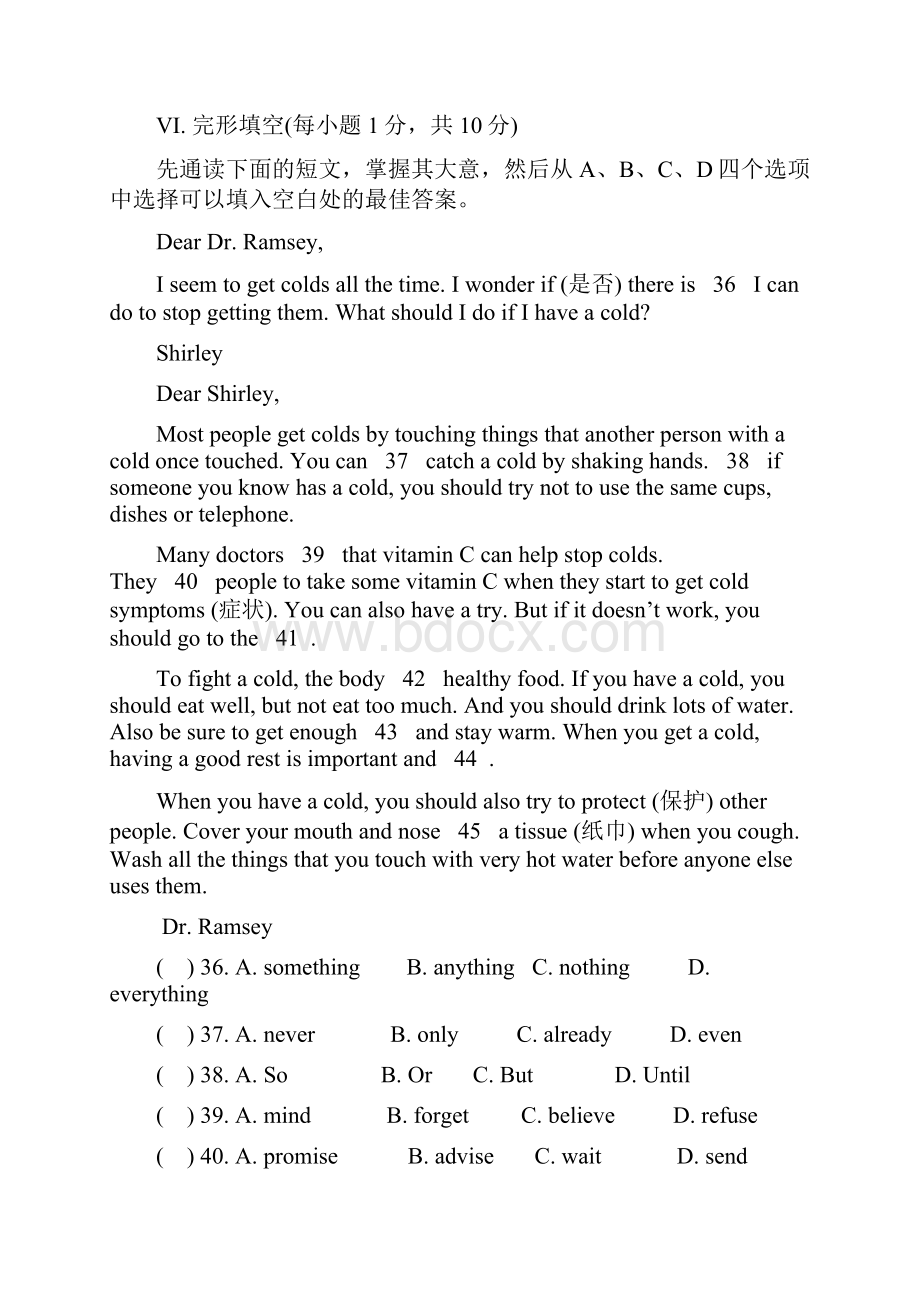 人教新目标八年级英语下册单元测试题及答案全册1.docx_第3页