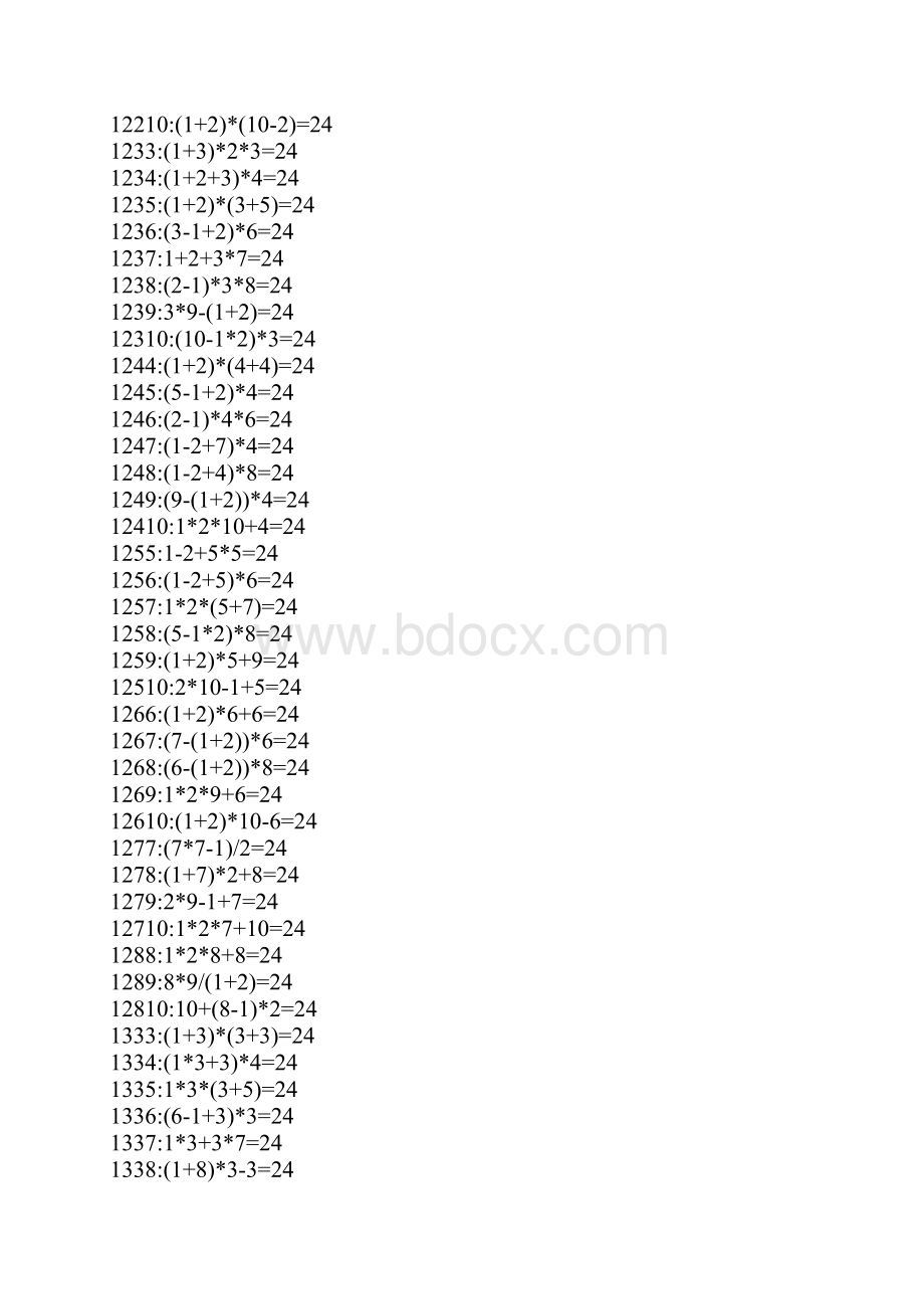 24点题目大全含答案不按顺序.docx_第2页