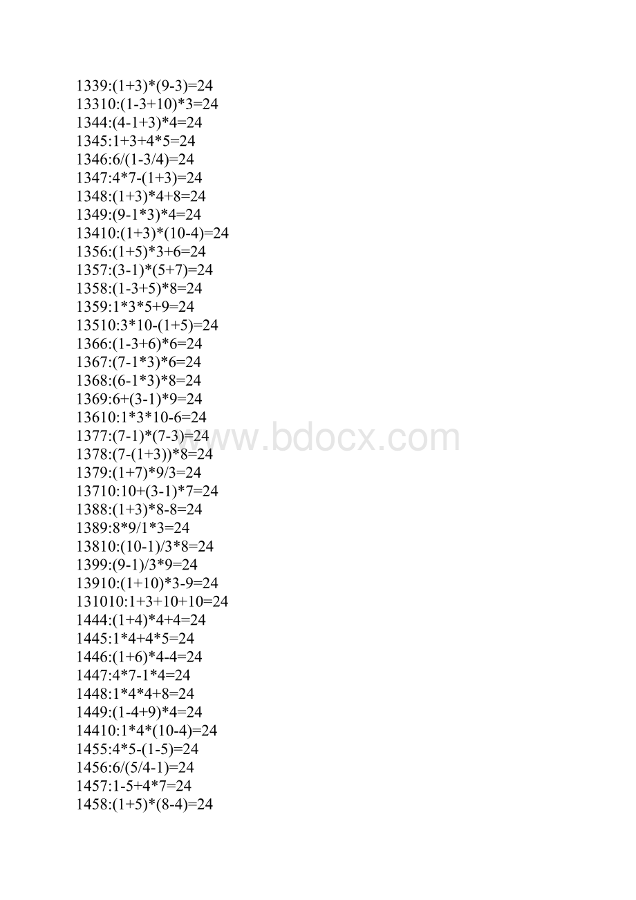 24点题目大全含答案不按顺序.docx_第3页