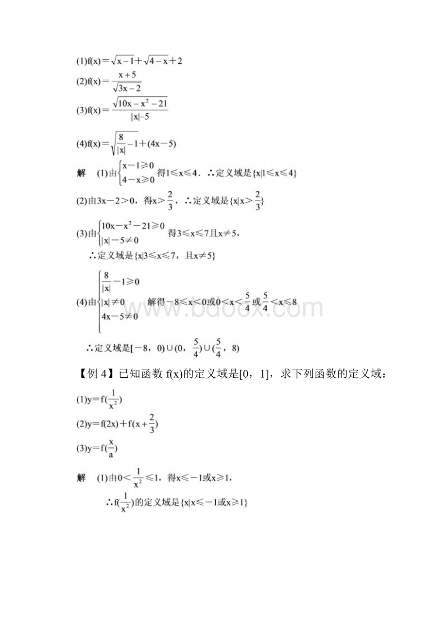 高一数学函数测试题Word格式文档下载.docx_第2页