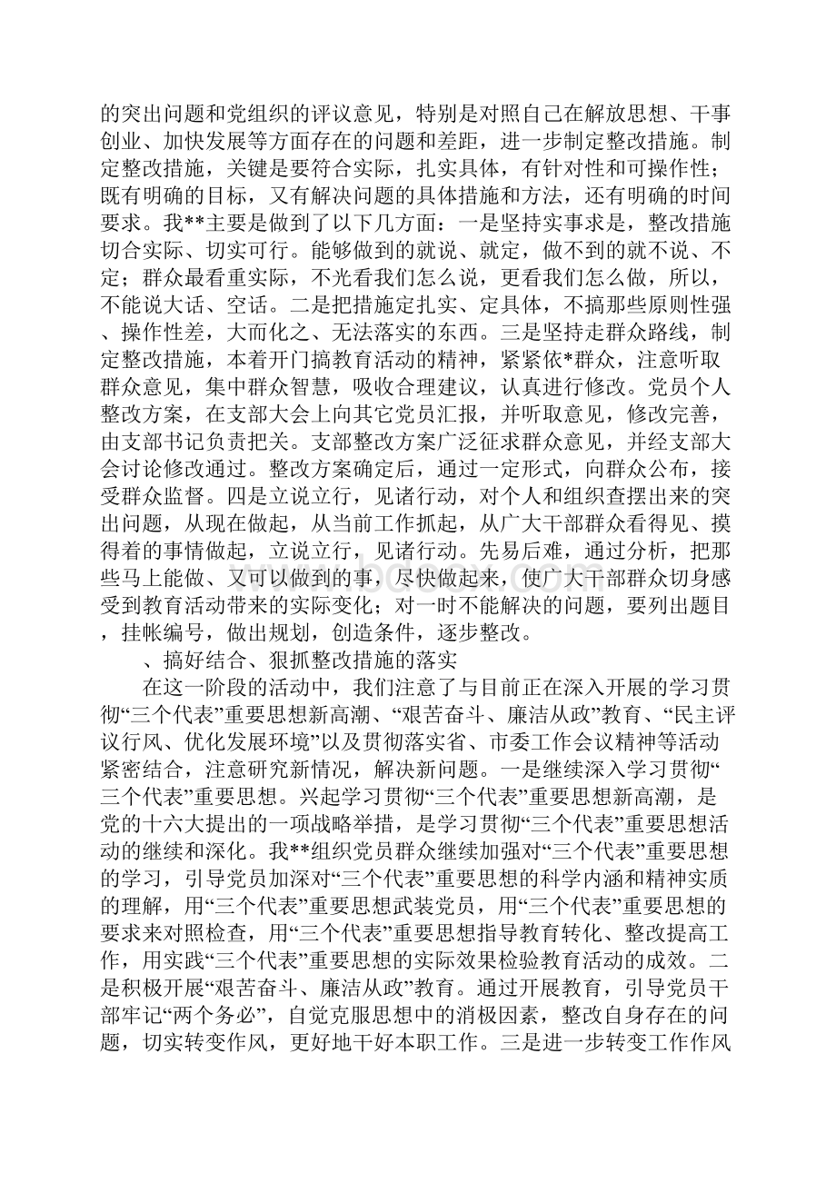 新党员参加七一座谈会时的发言.docx_第3页