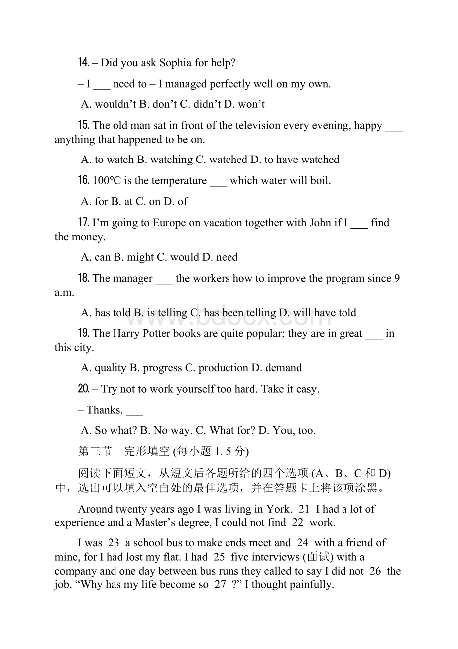 高考英语全国2卷及答案.docx_第3页