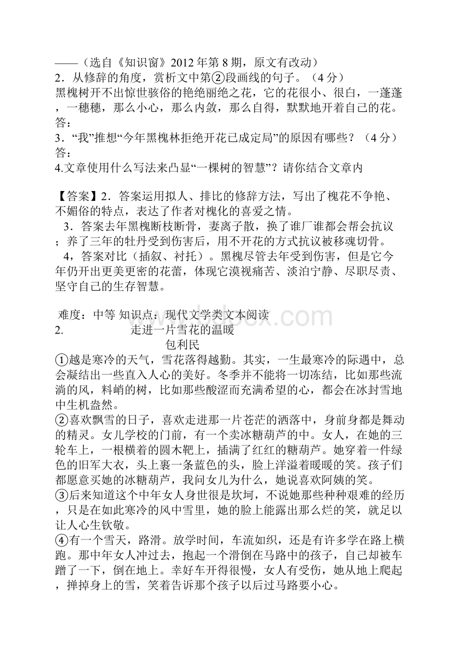 九年级记叙文阅读训练及答案doc.docx_第3页