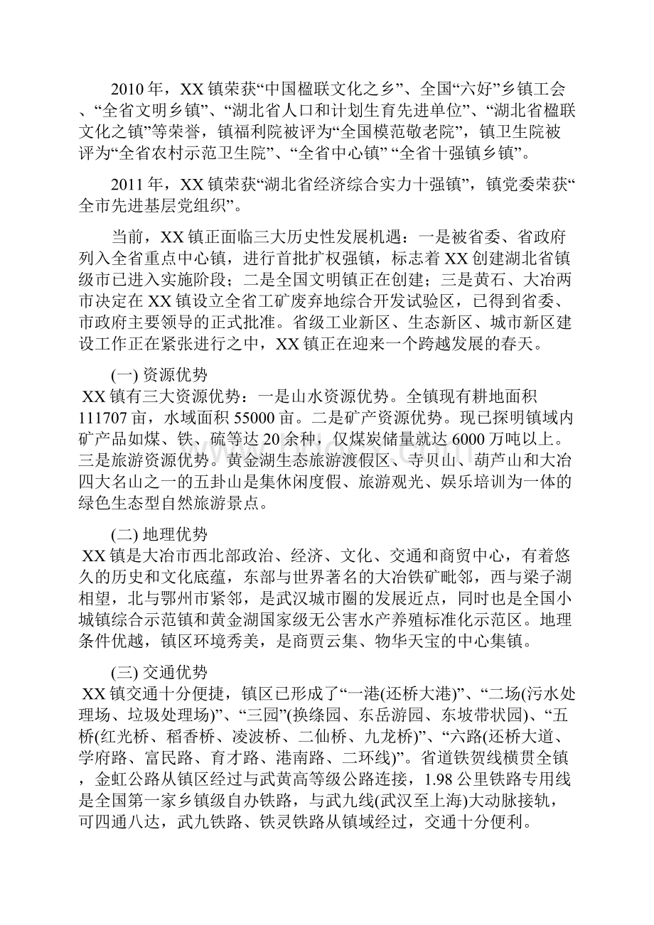 年产3万吨微细重质碳酸钙粉项目可行性研究报告.docx_第2页