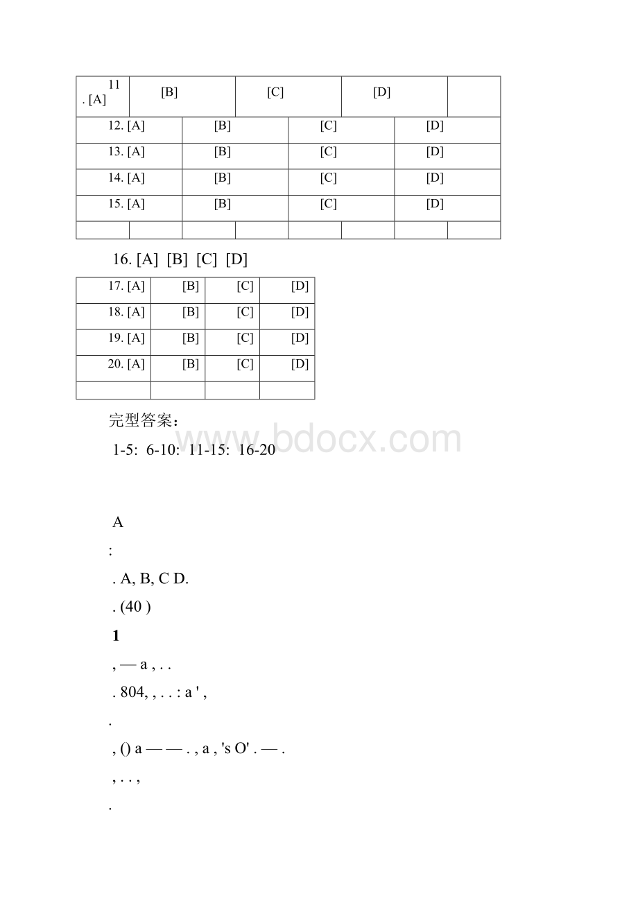 考研英语一真题及答案解析.docx_第2页