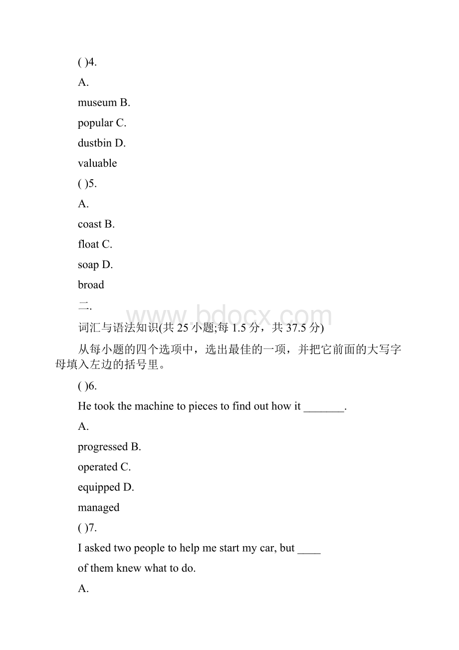 成人高考英语习题及答案.docx_第2页