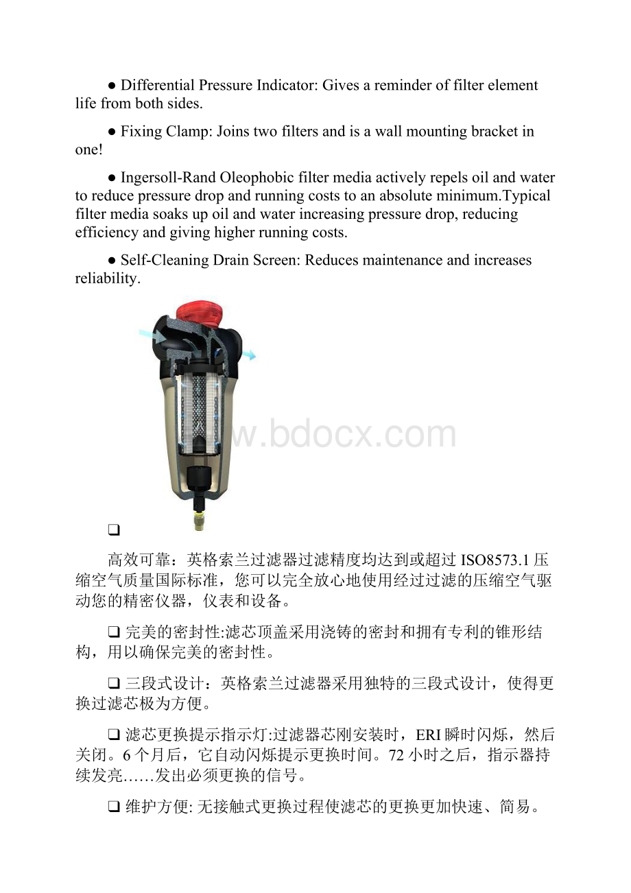 过滤器技术参数Word文档格式.docx_第3页