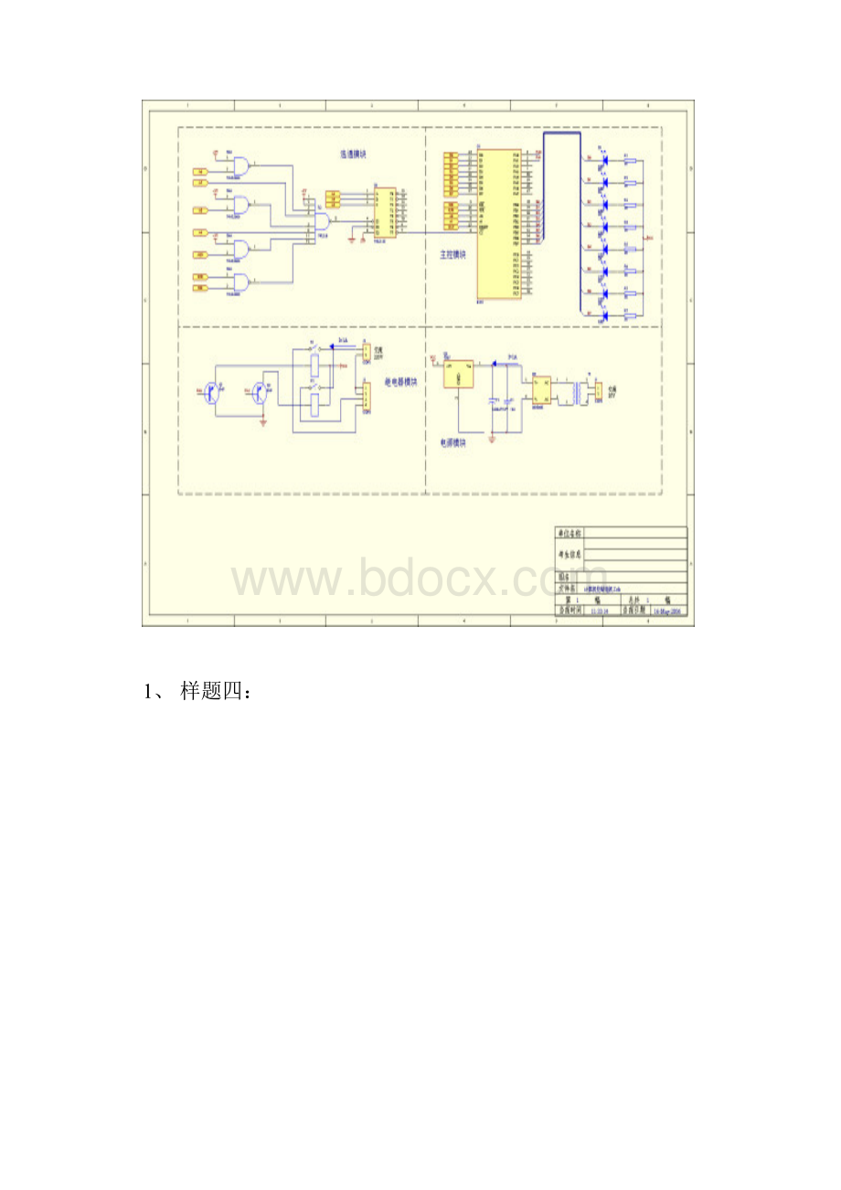 高级题图库.docx_第3页