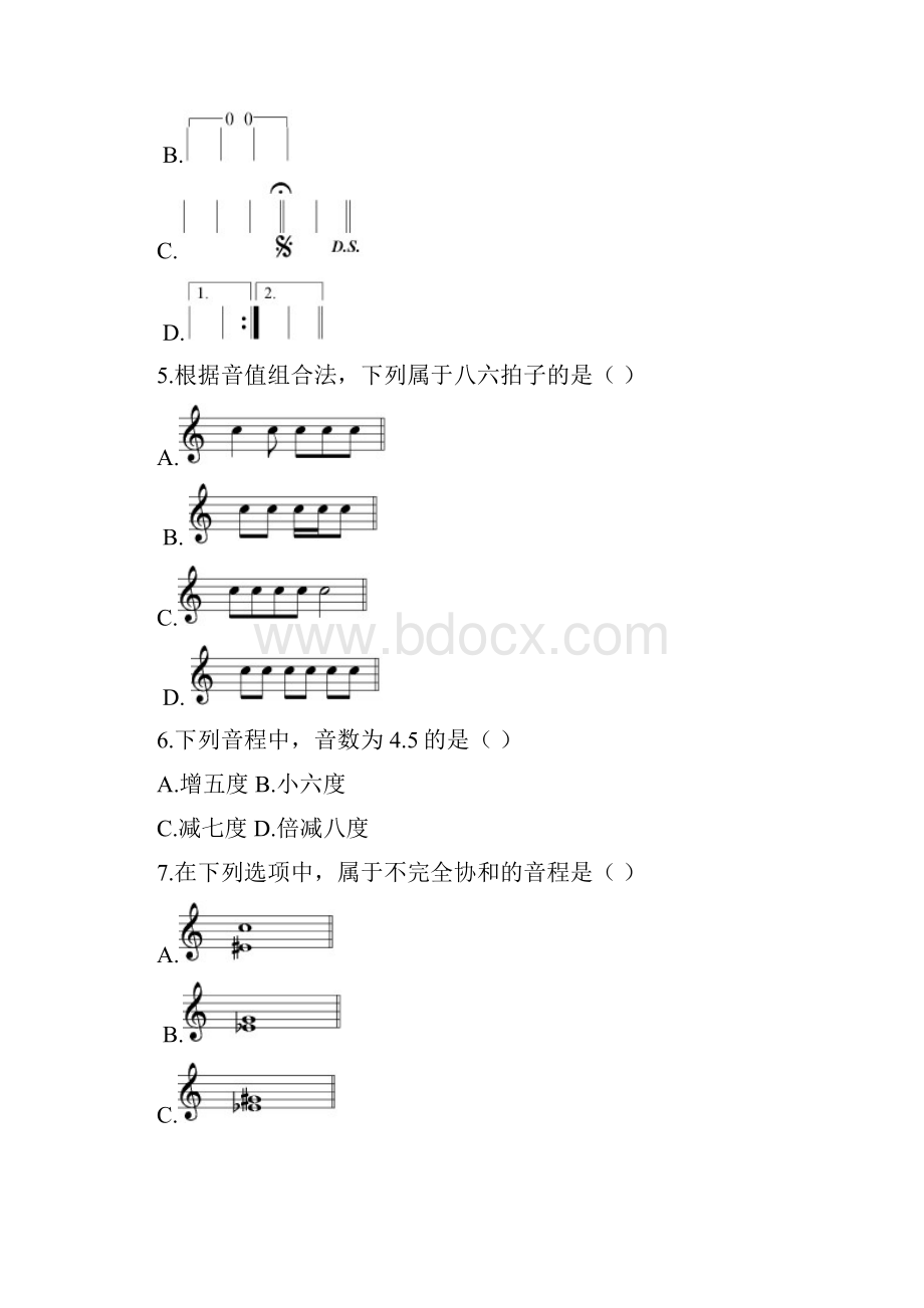 音乐考试真题二.docx_第2页