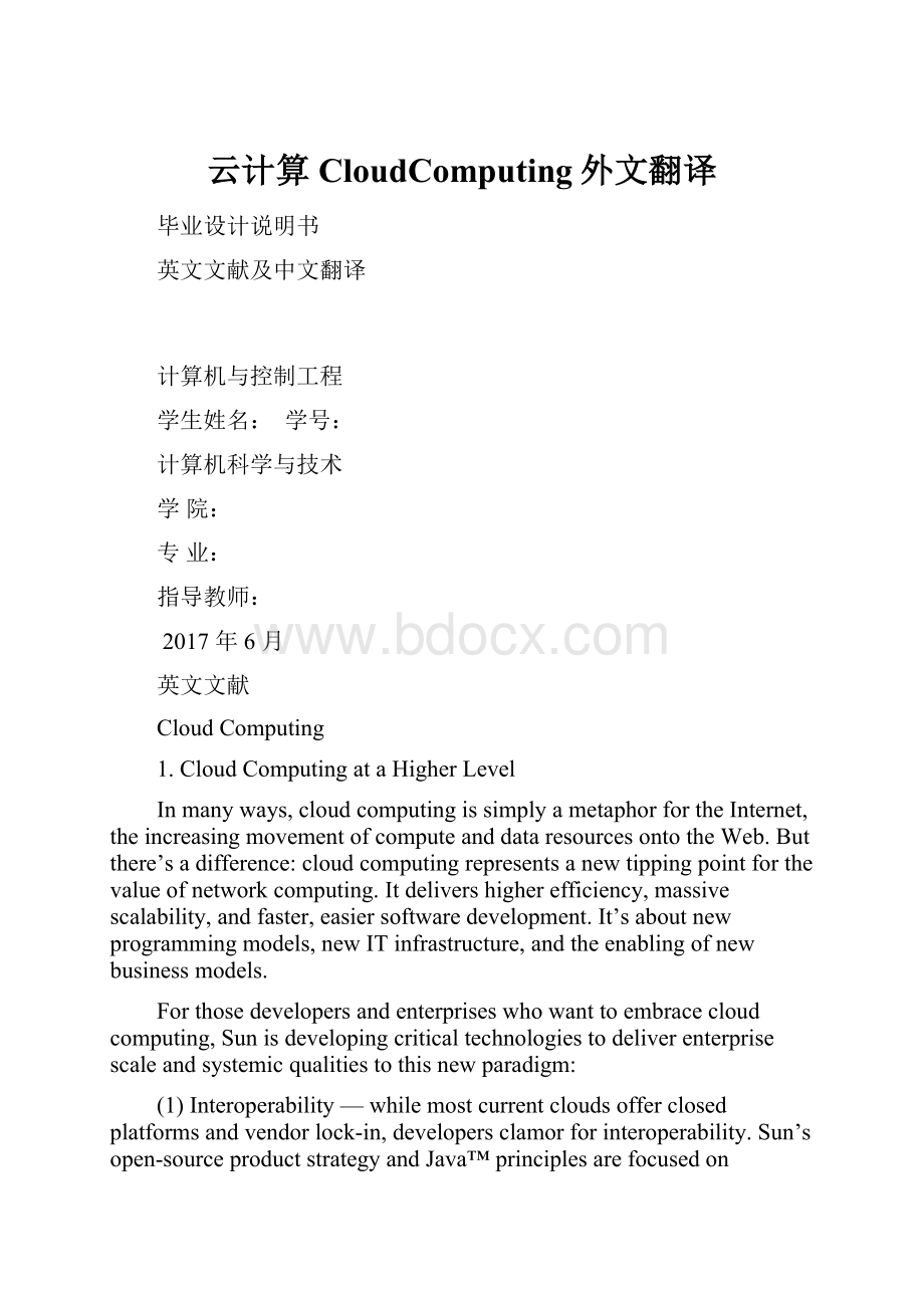 云计算CloudComputing外文翻译Word下载.docx