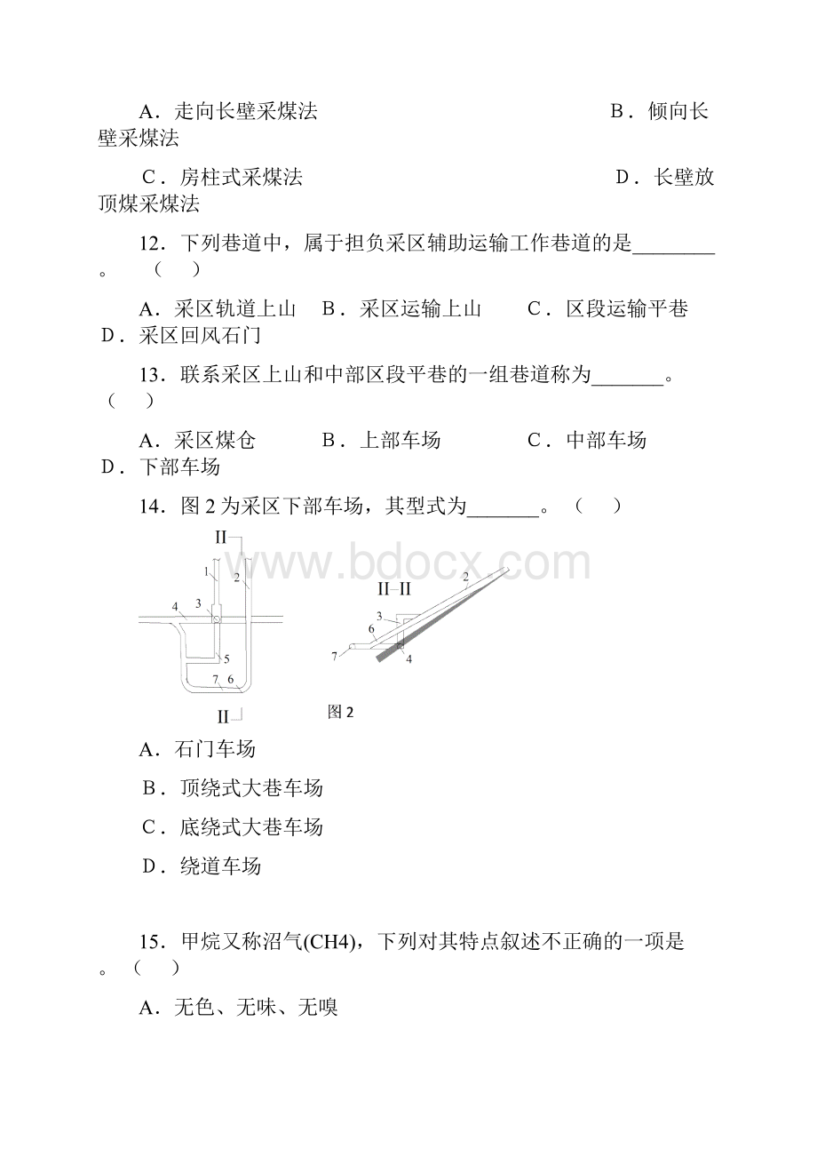 山大采煤概论模拟试题与答案Word下载.docx_第3页