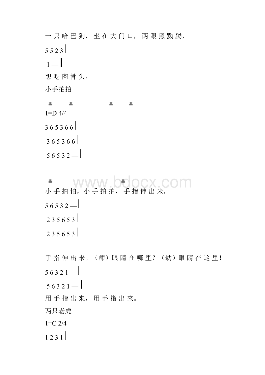 幼儿园歌曲大全简谱.docx_第2页