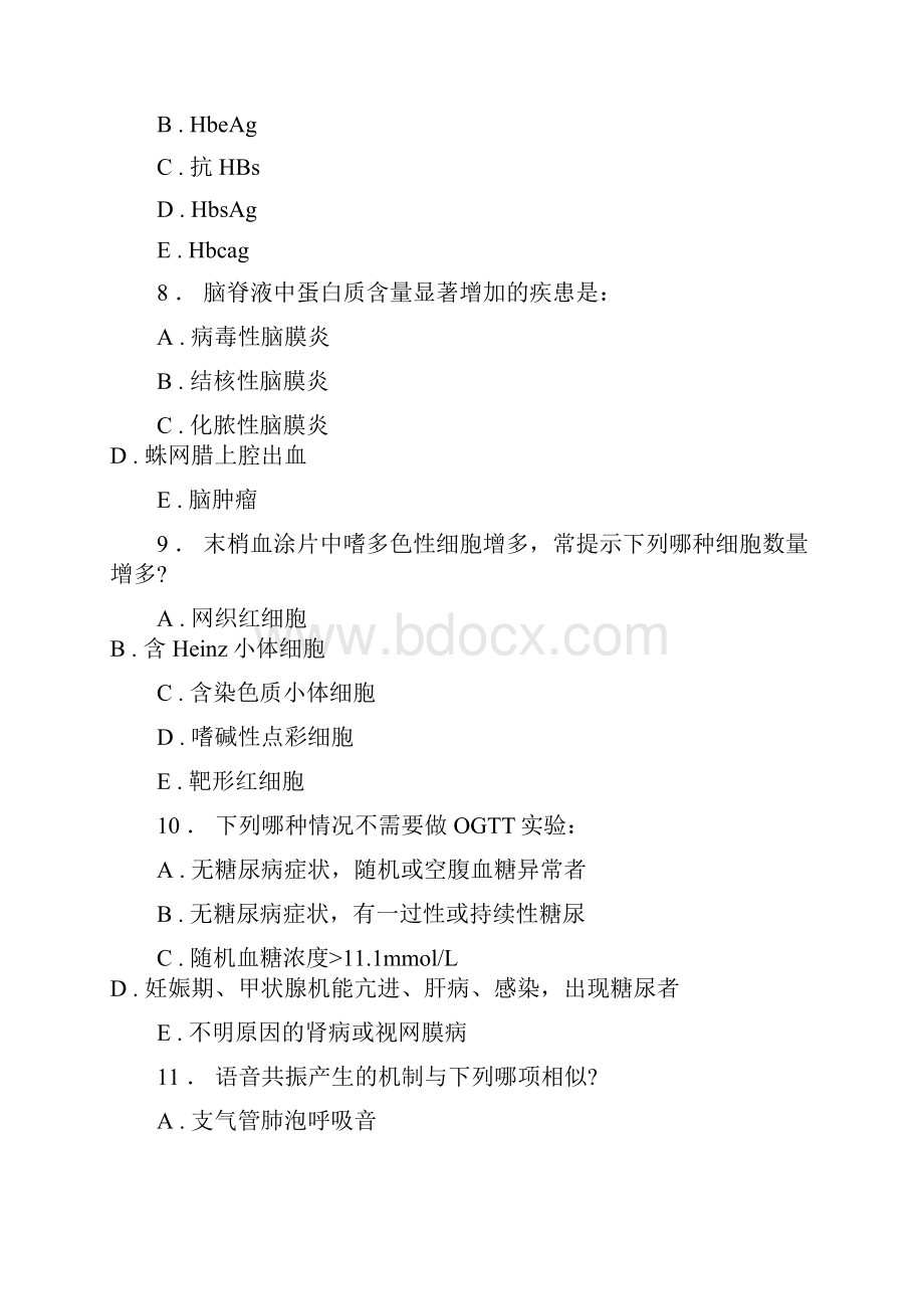 规培资料大全诊断学考试题库24.docx_第3页