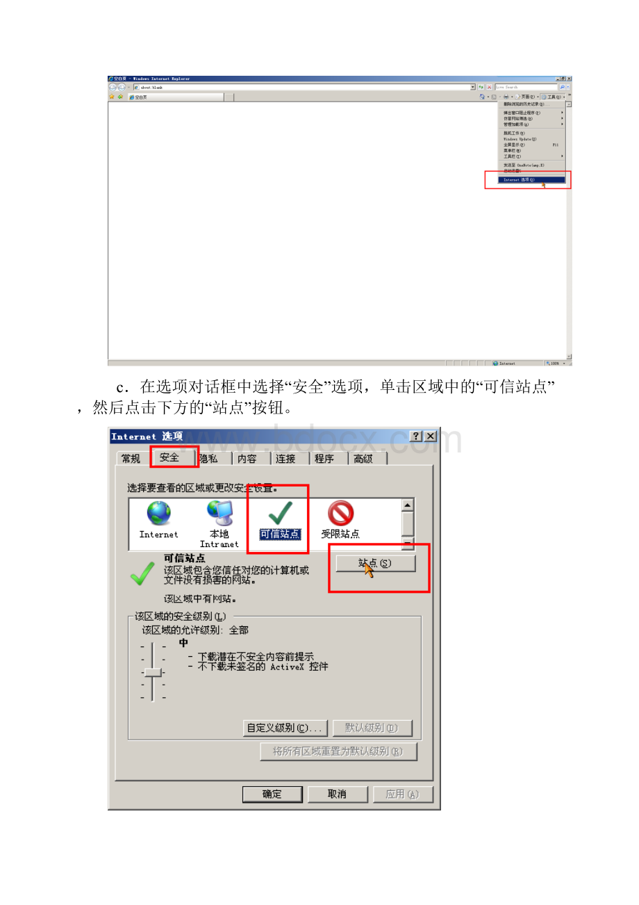 用户手册企业网上注册系统.docx_第2页