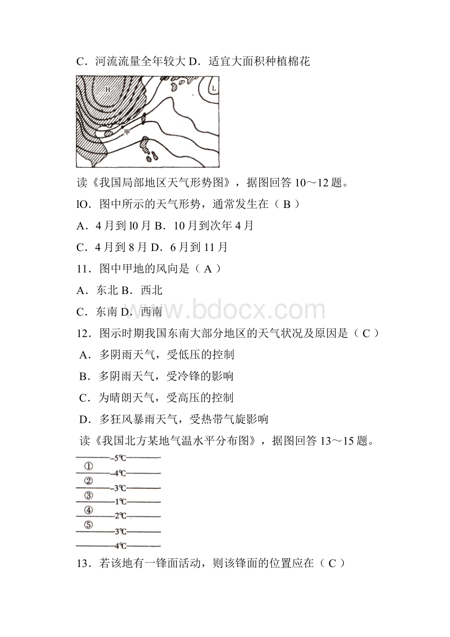 3大气部分选择题.docx_第3页