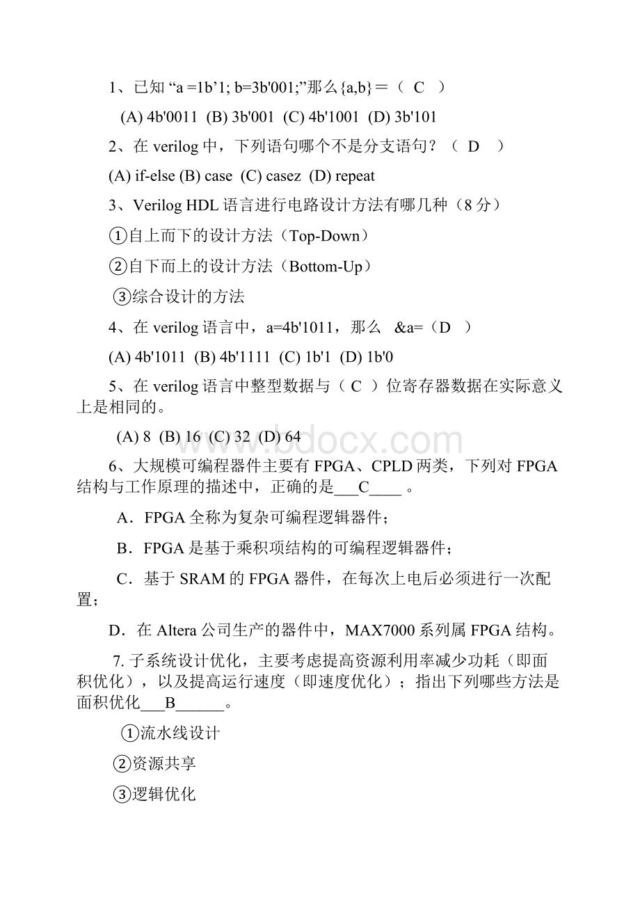 Verilog复习题分析Word文件下载.docx_第2页