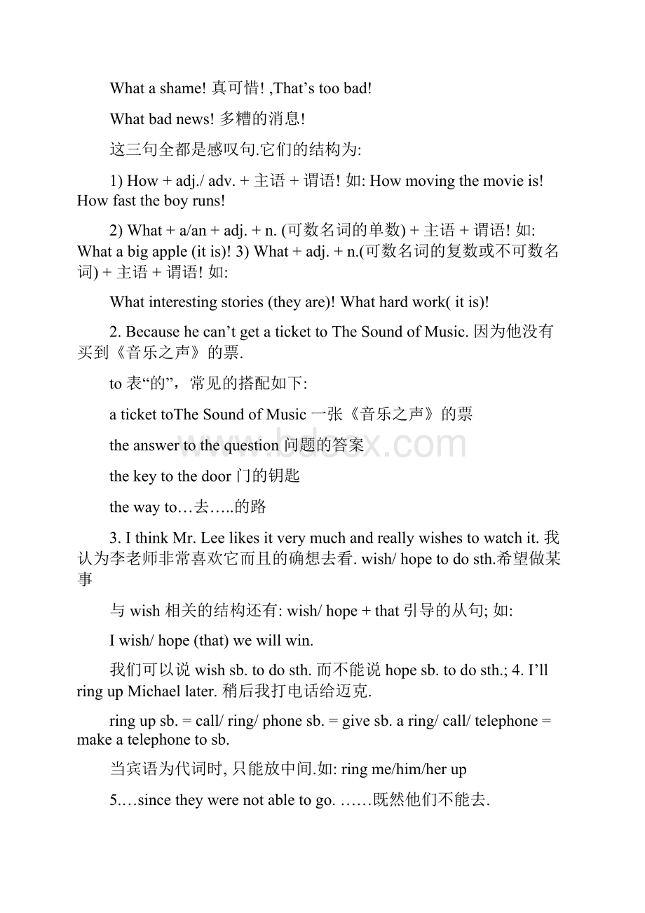 最新仁爱英语八年级下册语言知识点汇编优秀名师资料Word格式.docx_第3页