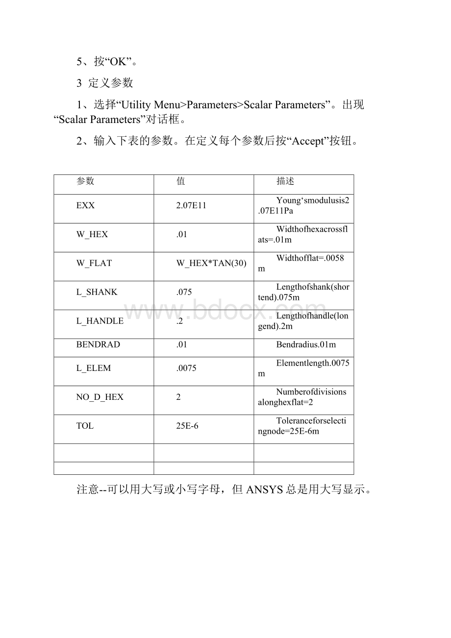 有限元分析作业8Word格式文档下载.docx_第2页