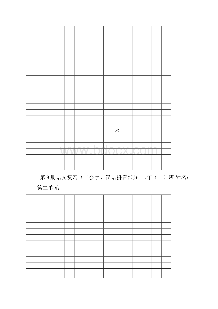 二年级上册乘法计算测试题试题Word文件下载.docx_第2页