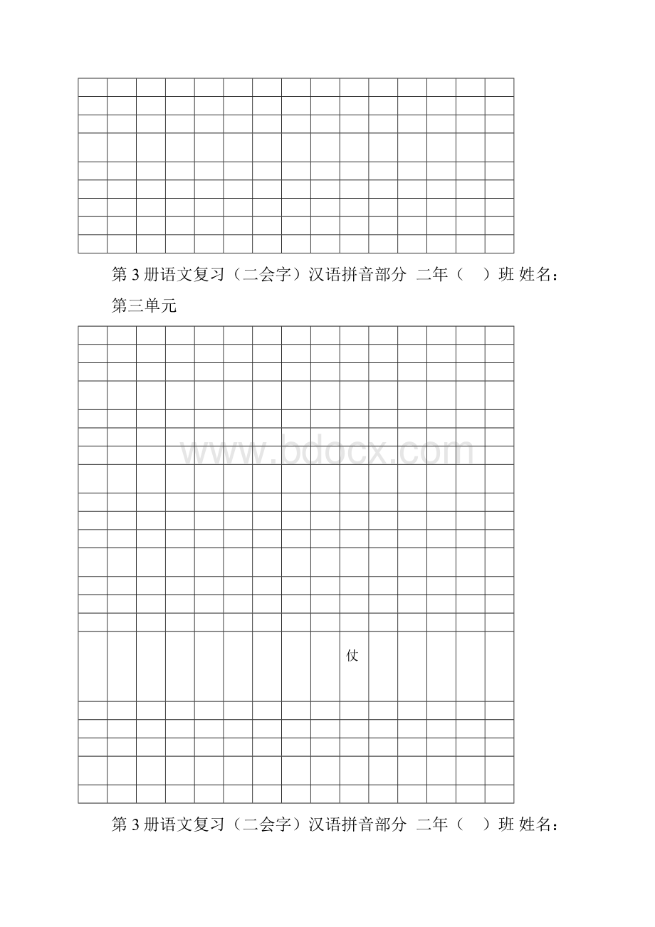 二年级上册乘法计算测试题试题Word文件下载.docx_第3页