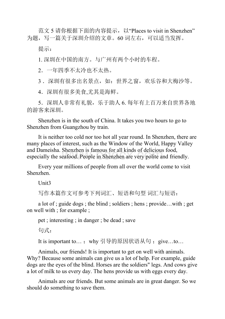 作文复习Word下载.docx_第3页