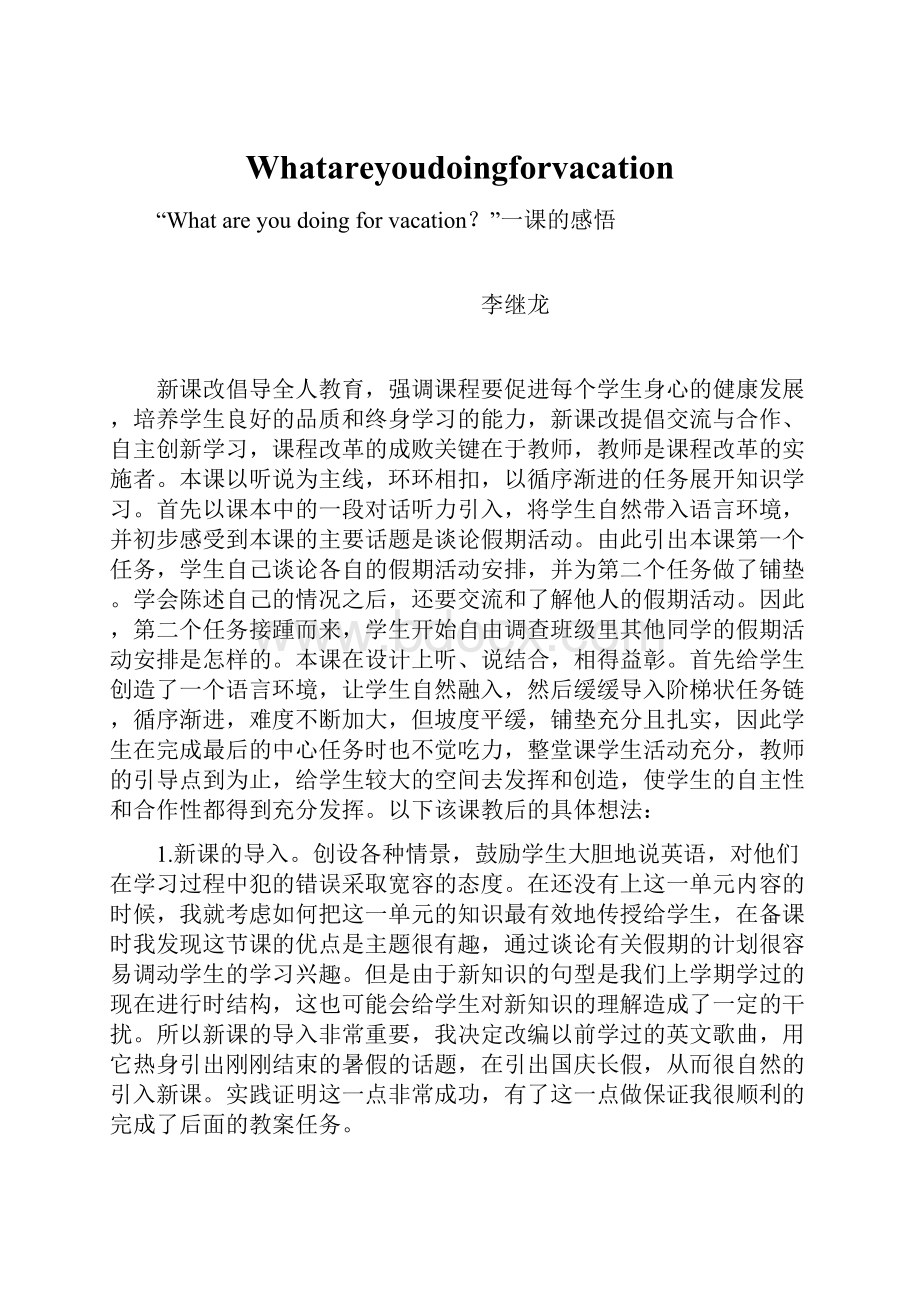 WhatareyoudoingforvacationWord文档格式.docx