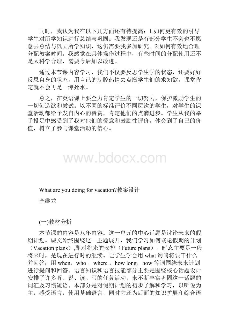 WhatareyoudoingforvacationWord文档格式.docx_第3页