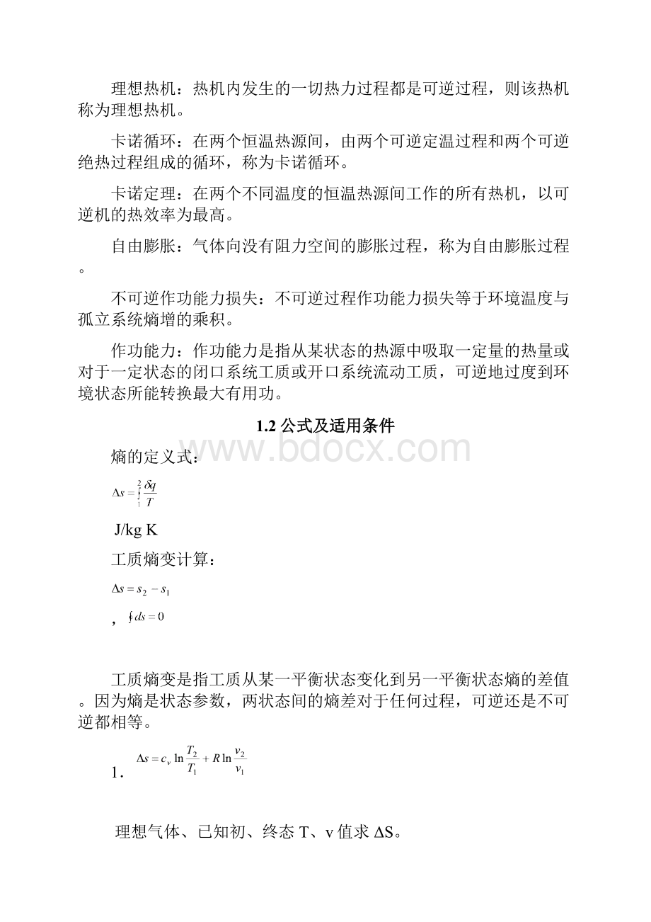 讲解演示CAI单元.docx_第2页