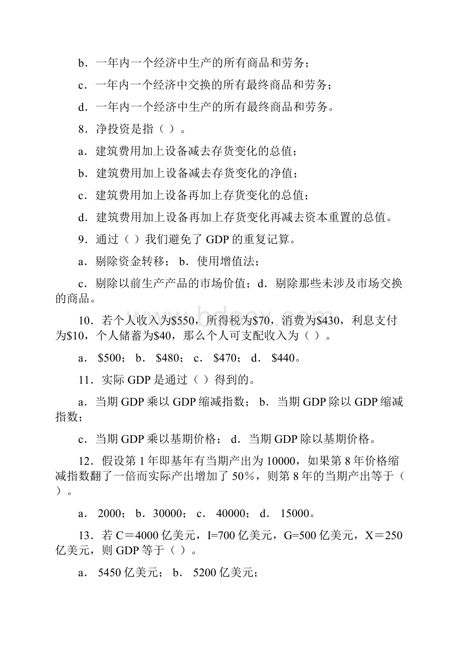 西经练习文档格式.docx_第2页