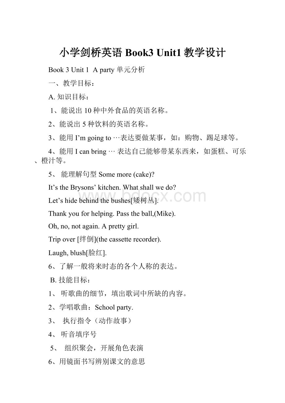 小学剑桥英语Book3 Unit1教学设计Word格式文档下载.docx_第1页