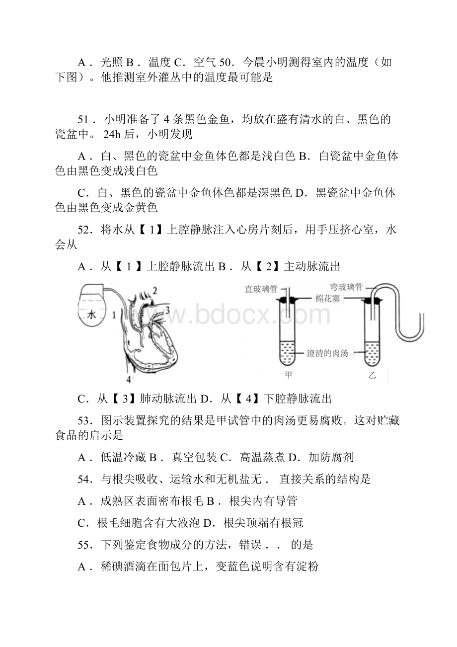 江苏省姜堰区初二生物会考模拟试题有答案.docx_第3页