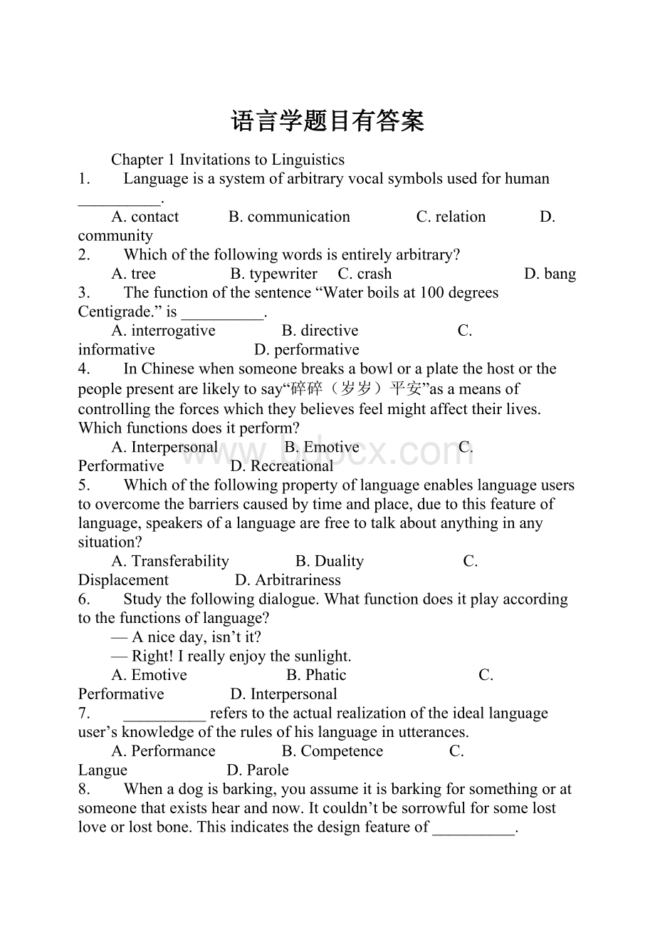 语言学题目有答案.docx_第1页