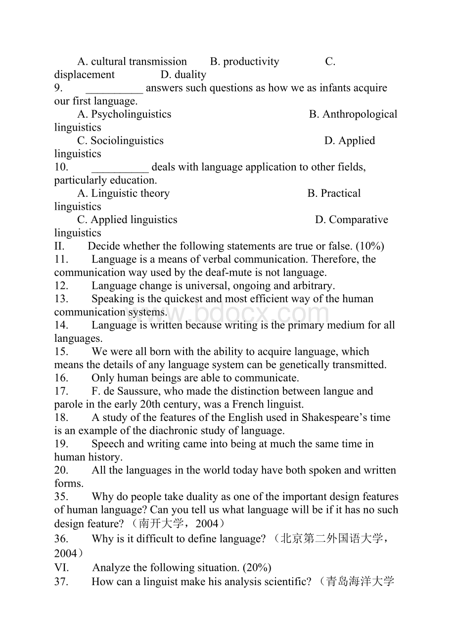 语言学题目有答案.docx_第2页