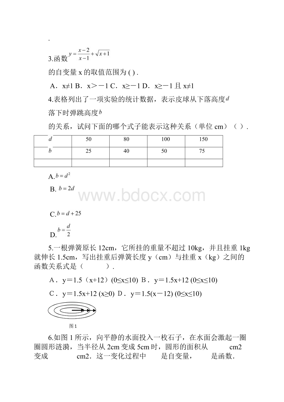 最新七年级数学下册 第18章 一次函数资料 精品.docx_第2页