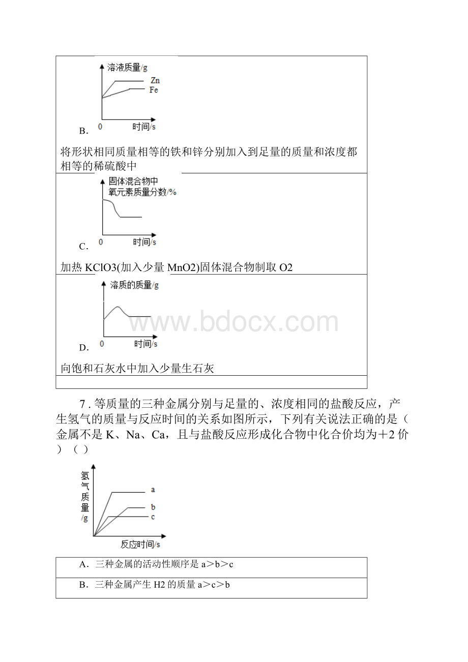 南昌市版中考二模化学试题II卷Word文件下载.docx_第3页