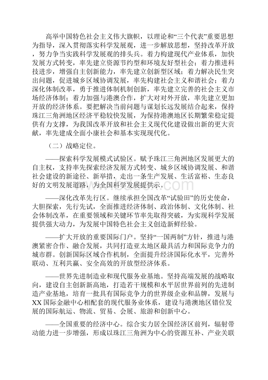 工业厂房项目可行性方案研究报告.docx_第3页