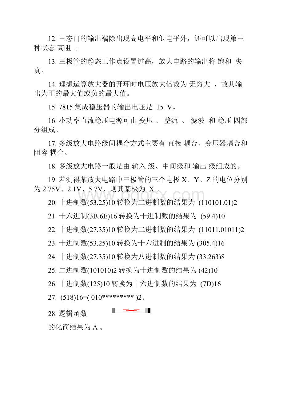 电工电子技术1下zww培训讲学.docx_第2页