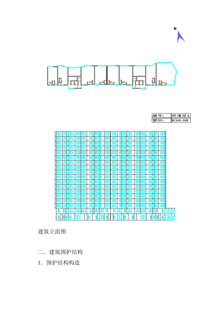 居住建筑规定性指标计算报告书Word格式.docx_第3页